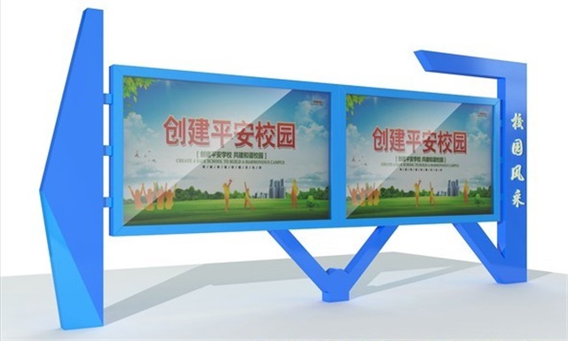 亳州校园广告牌宣传栏的设计