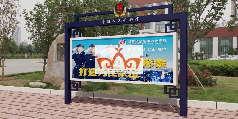亳州部队警务宣传栏